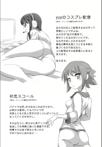 Page 75 of Onnanoko Hatsujouchuu - preview thumbnail