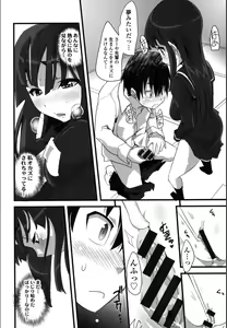 Page 82 of Onnanoko Hatsujouchuu - preview thumbnail