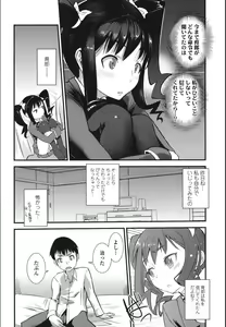Page 100 of Onnanoko Hatsujouchuu - preview thumbnail