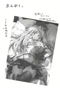 Page 3 of Fiji to Amaama Kekkon Zenya - preview thumbnail