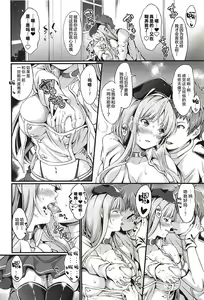 Page 7 of Fiji to Amaama Kekkon Zenya - preview thumbnail