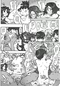Page 23 of CANDY BELL 10 - preview thumbnail