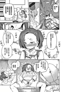 Page 15 of Tsugou ga Yokute Kawaii Mesu. - preview thumbnail