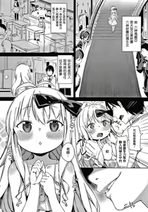 Page 168 of Tsugou ga Yokute Kawaii Mesu. - preview thumbnail