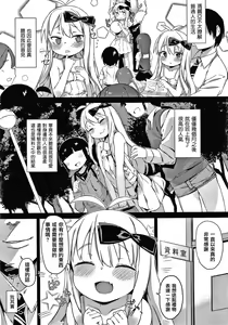 Page 169 of Tsugou ga Yokute Kawaii Mesu. - preview thumbnail