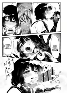 Page 11 of Hoshoku Shoujo IV | 포식 소녀 IV - preview thumbnail