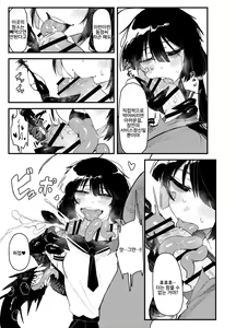 Page 9 of Hoshoku Shoujo IV | 포식 소녀 IV - preview thumbnail
