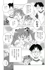Page 103 of Shougakusei Koukanjugyou (decensored) - preview thumbnail