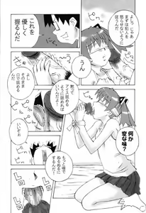 Page 105 of Shougakusei Koukanjugyou (decensored) - preview thumbnail
