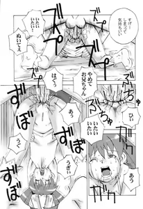 Page 111 of Shougakusei Koukanjugyou (decensored) - preview thumbnail