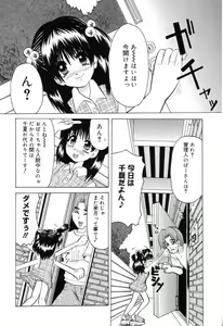Page 118 of Shougakusei Koukanjugyou (decensored) - preview thumbnail