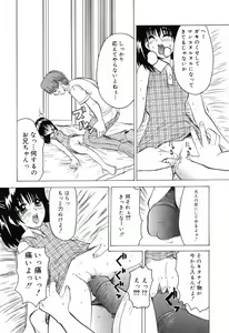 Page 124 of Shougakusei Koukanjugyou (decensored) - preview thumbnail
