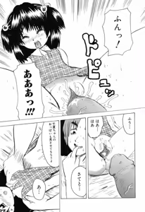 Page 127 of Shougakusei Koukanjugyou (decensored) - preview thumbnail
