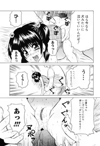 Page 131 of Shougakusei Koukanjugyou (decensored) - preview thumbnail