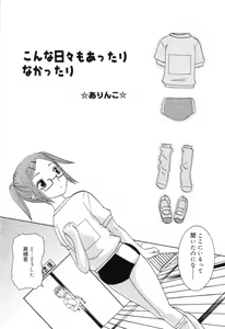 Page 135 of Shougakusei Koukanjugyou (decensored) - preview thumbnail