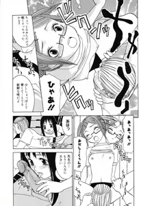 Page 141 of Shougakusei Koukanjugyou (decensored) - preview thumbnail