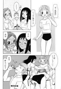 Page 148 of Shougakusei Koukanjugyou (decensored) - preview thumbnail
