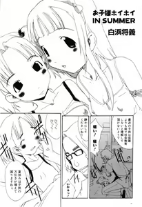 Page 149 of Shougakusei Koukanjugyou (decensored) - preview thumbnail