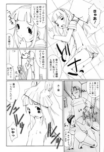 Page 154 of Shougakusei Koukanjugyou (decensored) - preview thumbnail