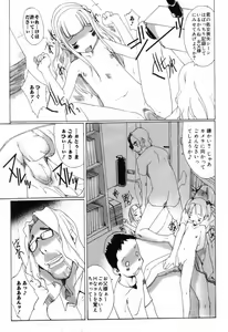 Page 159 of Shougakusei Koukanjugyou (decensored) - preview thumbnail