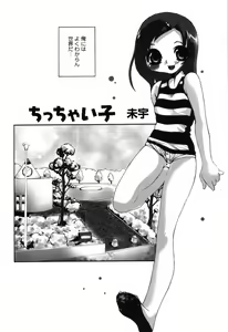 Page 22 of Shougakusei Koukanjugyou (decensored) - preview thumbnail