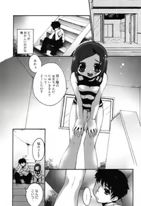 Page 23 of Shougakusei Koukanjugyou (decensored) - preview thumbnail