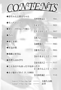 Page 4 of Shougakusei Koukanjugyou (decensored) - preview thumbnail