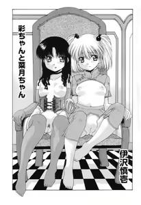 Page 5 of Shougakusei Koukanjugyou (decensored) - preview thumbnail