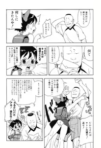 Page 52 of Shougakusei Koukanjugyou (decensored) - preview thumbnail