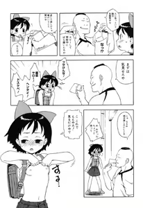 Page 53 of Shougakusei Koukanjugyou (decensored) - preview thumbnail