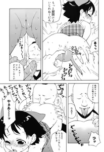 Page 57 of Shougakusei Koukanjugyou (decensored) - preview thumbnail