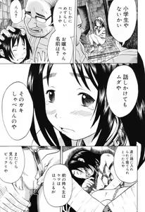 Page 67 of Shougakusei Koukanjugyou (decensored) - preview thumbnail