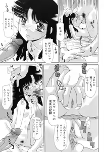 Page 9 of Shougakusei Koukanjugyou (decensored) - preview thumbnail