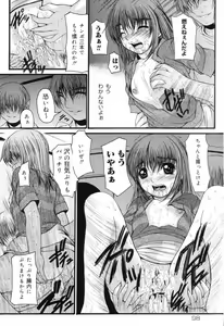 Page 98 of Shougakusei Koukanjugyou (decensored) - preview thumbnail