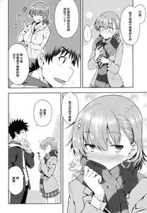 Page 7 of Precious Gift - preview thumbnail