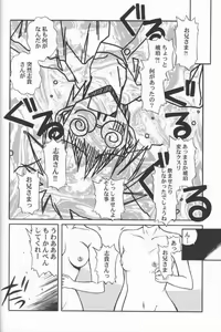 Page 16 of Untouchable Girls - preview thumbnail