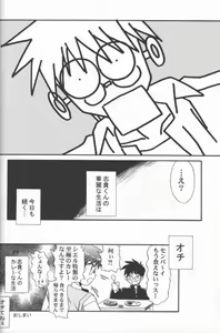 Page 28 of Untouchable Girls - preview thumbnail