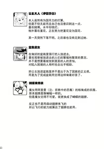 Page 28 of Chou ni Sareta Daruma Hime no Owaranai Funnyuu & Jingai Sanran | 人偶蝴蝶姬：永无止境的喷乳&人外产卵 - preview thumbnail