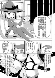 Page 6 of Chou ni Sareta Daruma Hime no Owaranai Funnyuu & Jingai Sanran | 人偶蝴蝶姬：永无止境的喷乳&人外产卵 - preview thumbnail