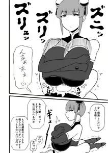 Page 16 of Budouka Gari - preview thumbnail