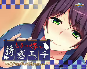 Page 223 of Musuko no Yome no Yuuwaku Ecchi ~Otou-san, Watashi Mou Gaman Dekimasen!~ - preview thumbnail