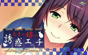 Page 226 of Musuko no Yome no Yuuwaku Ecchi ~Otou-san, Watashi Mou Gaman Dekimasen!~ - preview thumbnail