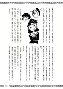Page 61 of Succubus School Life 1-nensei Hen - preview thumbnail