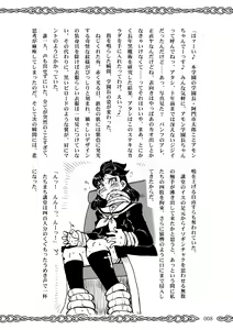 Page 8 of Succubus School Life 1-nensei Hen - preview thumbnail