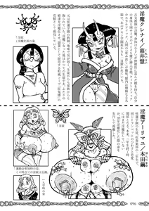 Page 96 of Succubus School Life 1-nensei Hen - preview thumbnail