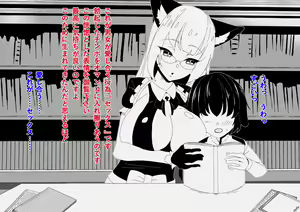 Page 26 of Inu Oukoku VS Neko Teikoku - preview thumbnail