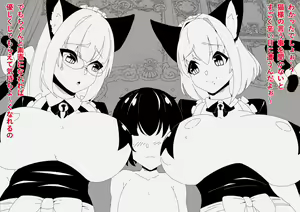 Page 51 of Inu Oukoku VS Neko Teikoku - preview thumbnail