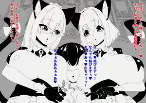 Page 57 of Inu Oukoku VS Neko Teikoku - preview thumbnail