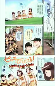 Page 11 of Nozomu Nozomi Vol. 1 - preview thumbnail