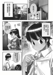 Page 45 of Nozomu Nozomi Vol. 1 - preview thumbnail